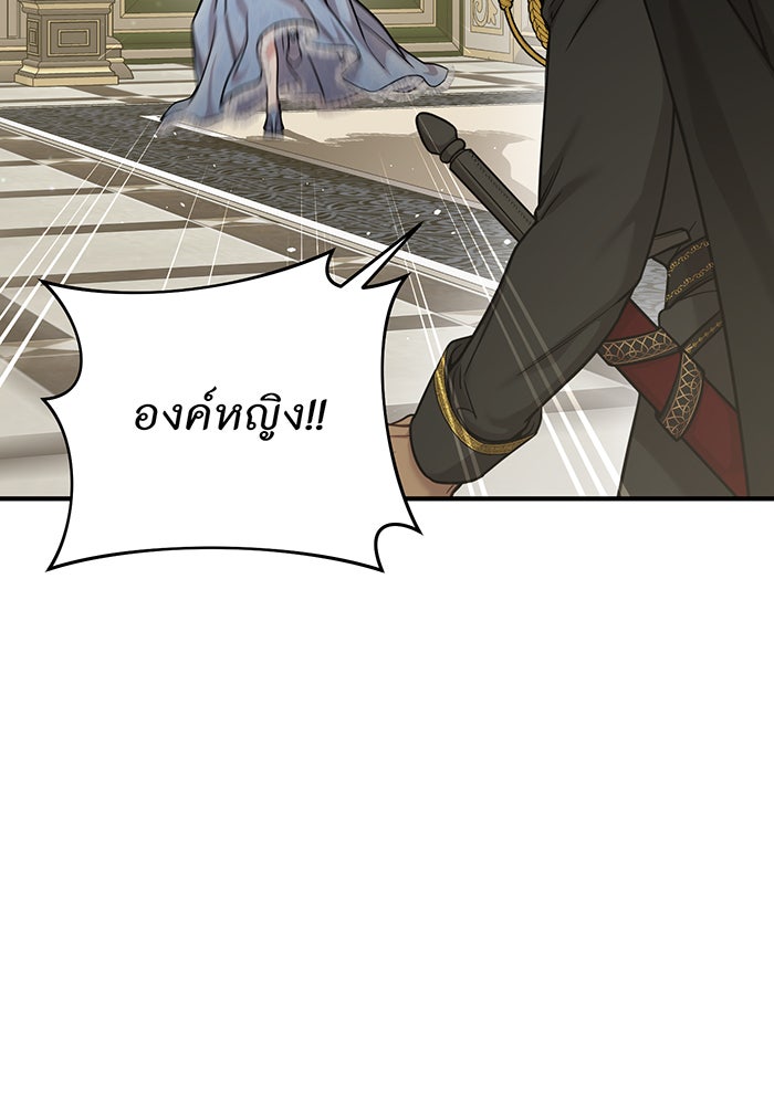 ห้องนอนลับของเจ้าหญิงต้องสาป - หน้า 87