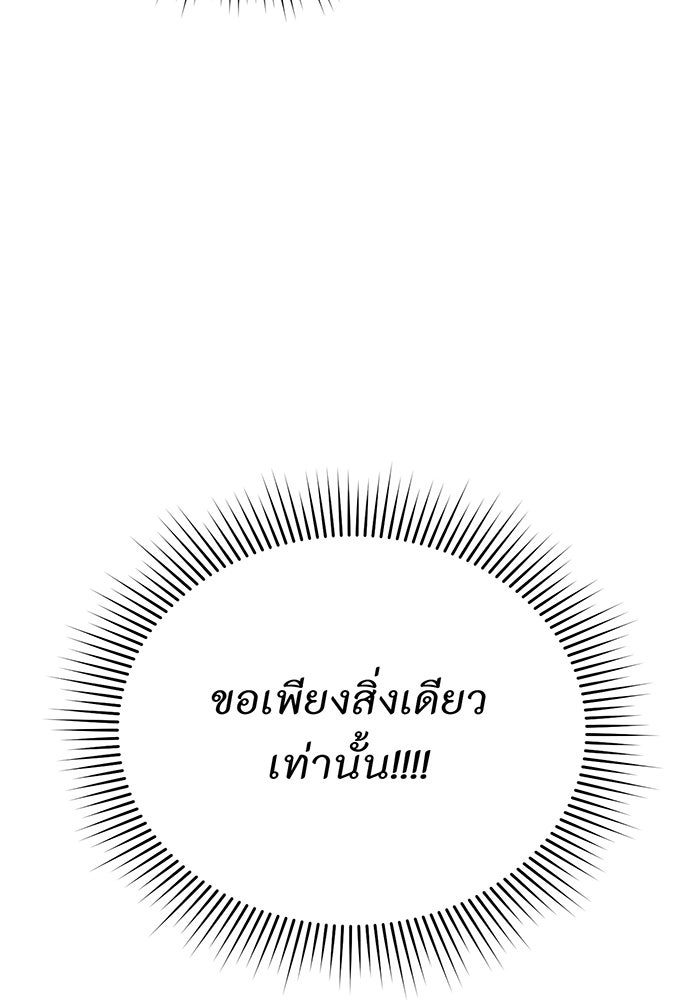 ห้องนอนลับของเจ้าหญิงต้องสาป - หน้า 94