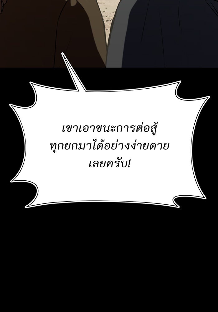 ห้องนอนลับของเจ้าหญิงต้องสาป - หน้า 102