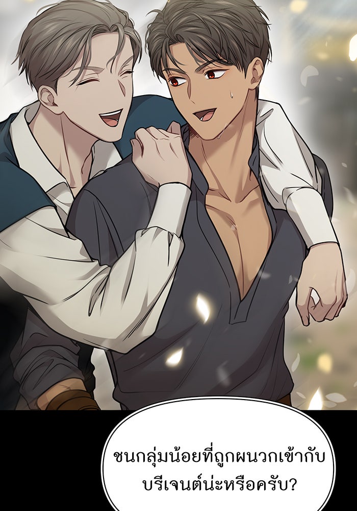 ห้องนอนลับของเจ้าหญิงต้องสาป - หน้า 105
