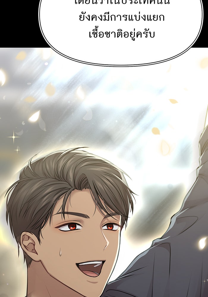 ห้องนอนลับของเจ้าหญิงต้องสาป - หน้า 107