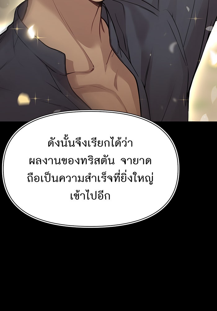 ห้องนอนลับของเจ้าหญิงต้องสาป - หน้า 108