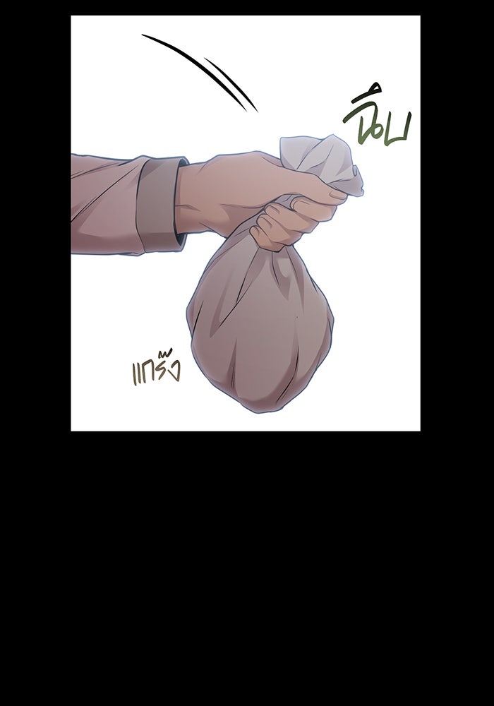 ห้องนอนลับของเจ้าหญิงต้องสาป - หน้า 112
