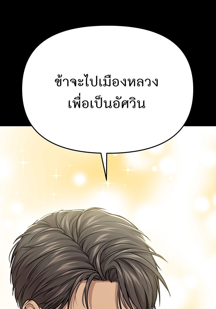 ห้องนอนลับของเจ้าหญิงต้องสาป - หน้า 118