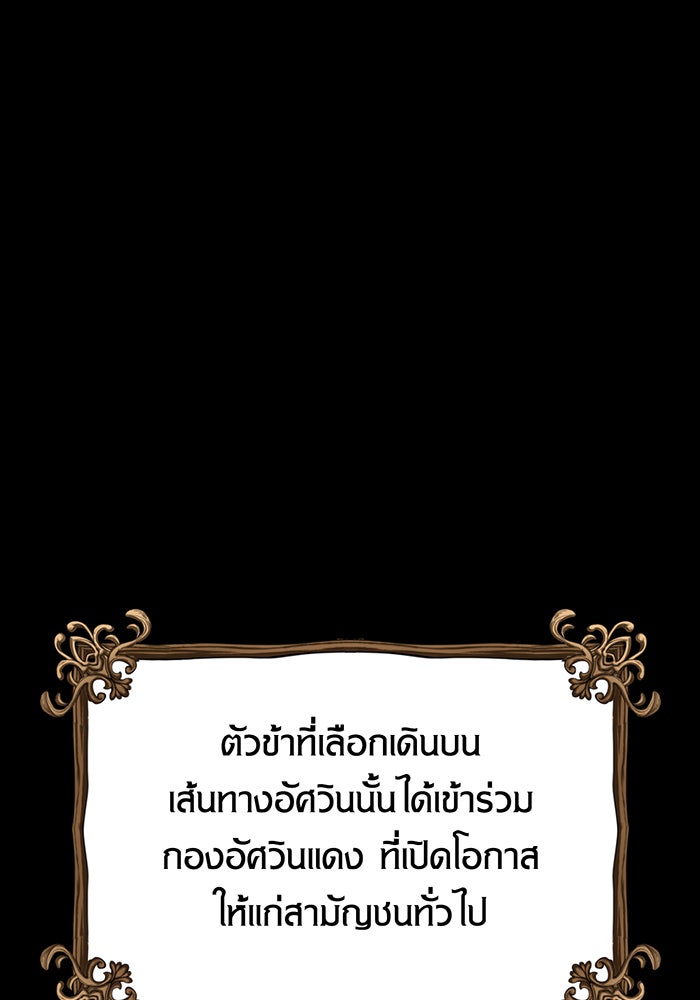 ห้องนอนลับของเจ้าหญิงต้องสาป - หน้า 121