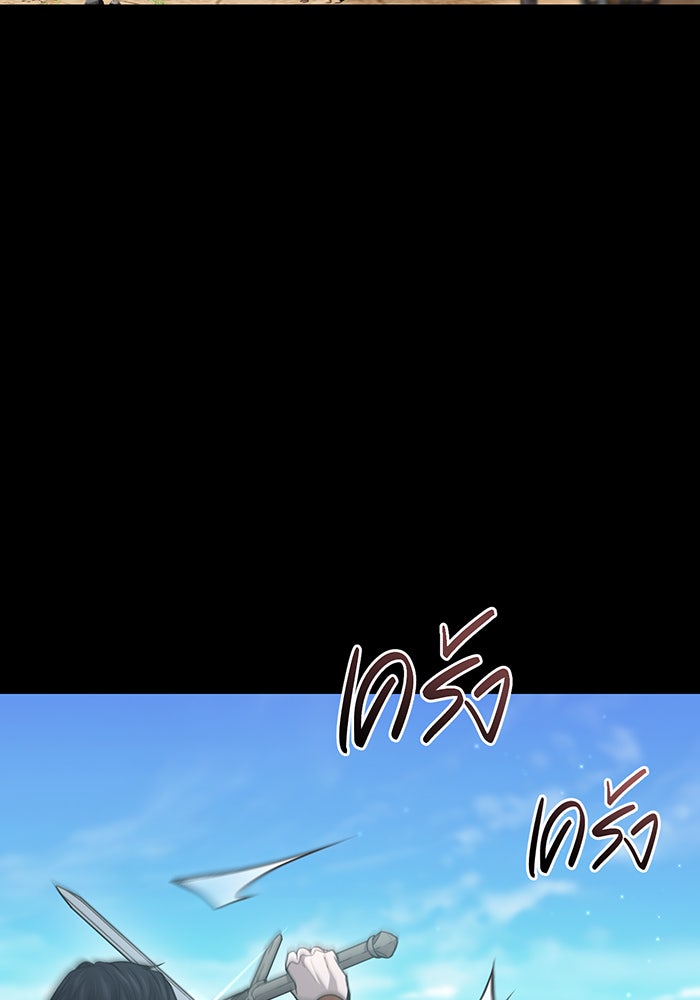 ห้องนอนลับของเจ้าหญิงต้องสาป - หน้า 125