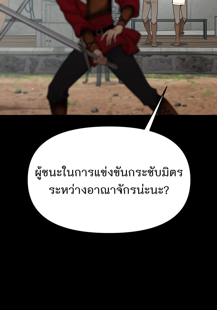ห้องนอนลับของเจ้าหญิงต้องสาป - หน้า 128