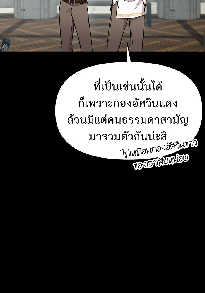 ห้องนอนลับของเจ้าหญิงต้องสาป - หน้า 130