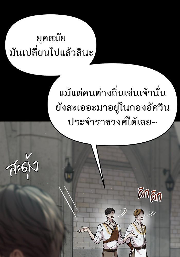 ห้องนอนลับของเจ้าหญิงต้องสาป - หน้า 131