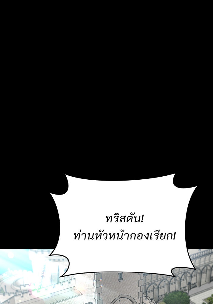 ห้องนอนลับของเจ้าหญิงต้องสาป - หน้า 134