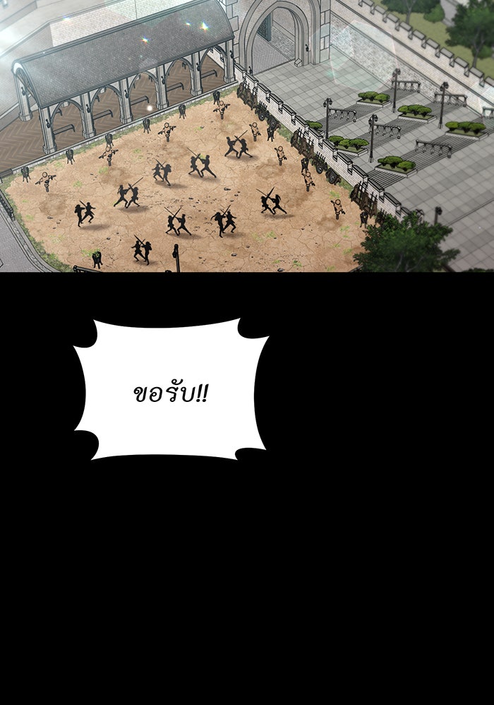 ห้องนอนลับของเจ้าหญิงต้องสาป - หน้า 135
