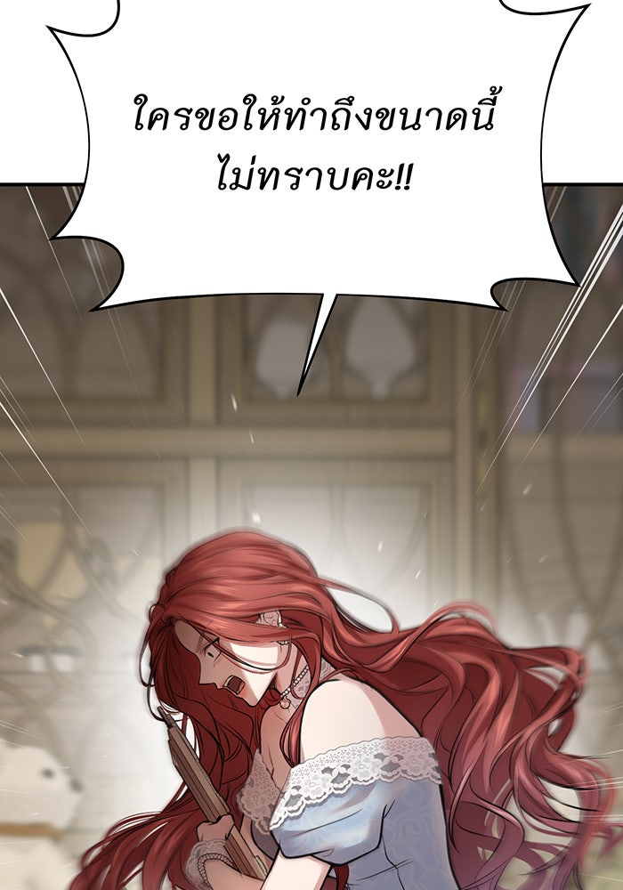 ห้องนอนลับของเจ้าหญิงต้องสาป - หน้า 14