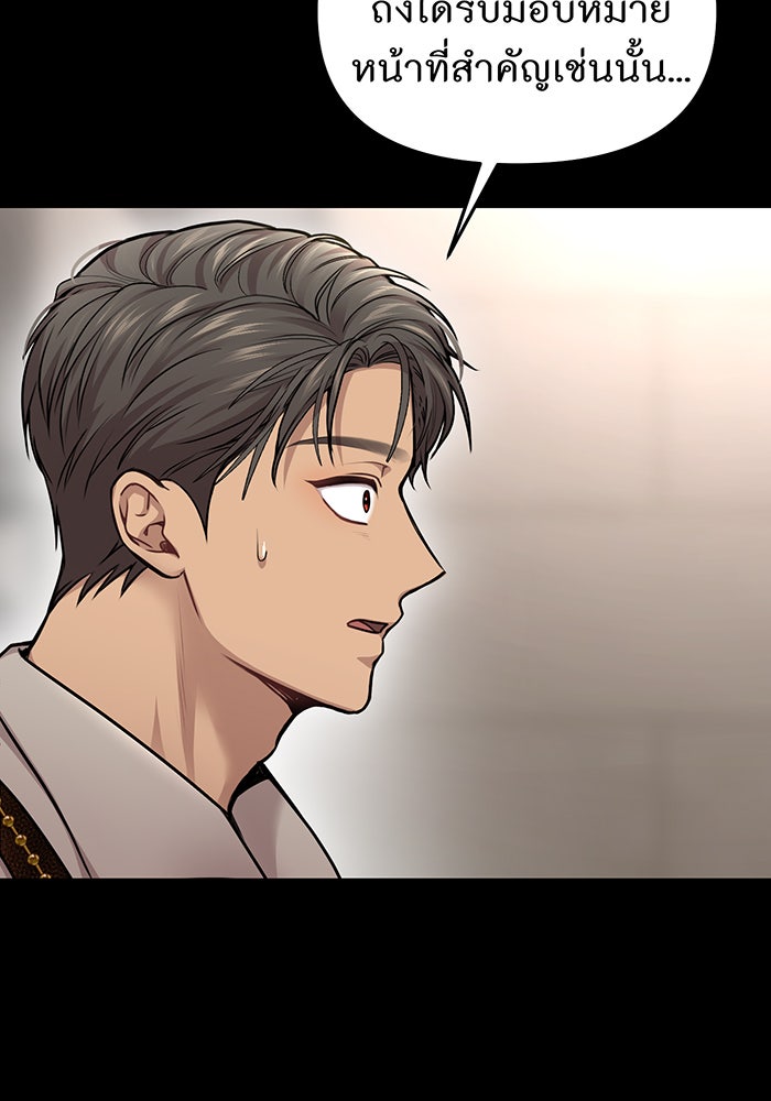ห้องนอนลับของเจ้าหญิงต้องสาป - หน้า 141