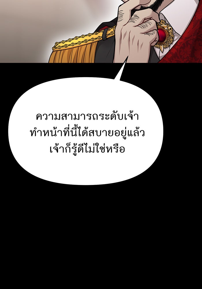 ห้องนอนลับของเจ้าหญิงต้องสาป - หน้า 143
