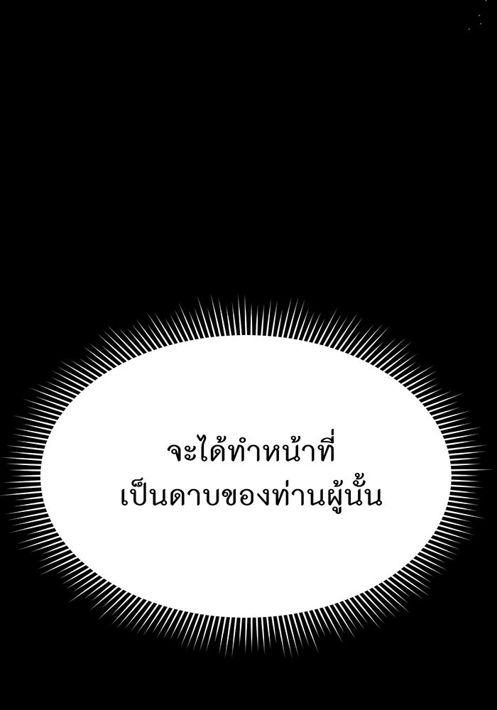 ห้องนอนลับของเจ้าหญิงต้องสาป - หน้า 148