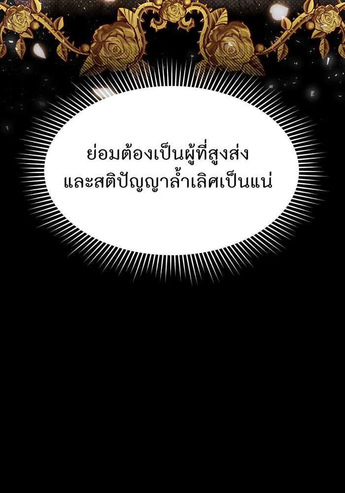 ห้องนอนลับของเจ้าหญิงต้องสาป - หน้า 152