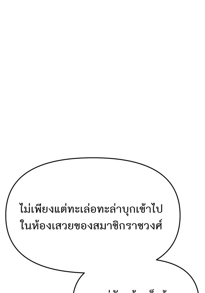 ห้องนอนลับของเจ้าหญิงต้องสาป - หน้า 24