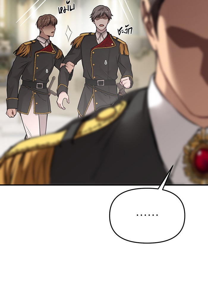 ห้องนอนลับของเจ้าหญิงต้องสาป - หน้า 27
