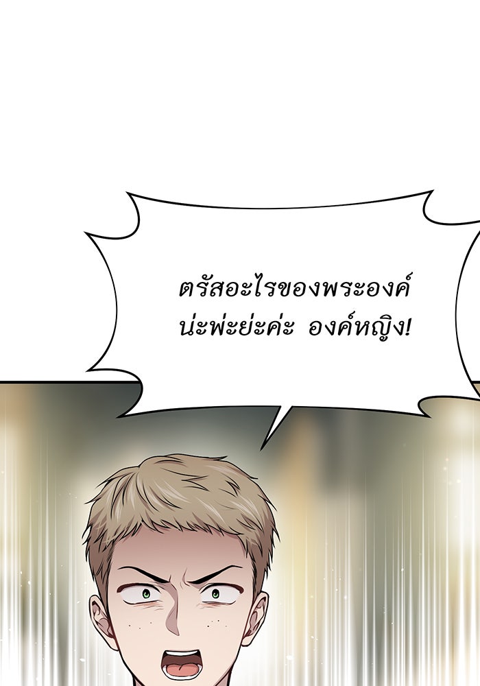 ห้องนอนลับของเจ้าหญิงต้องสาป - หน้า 28