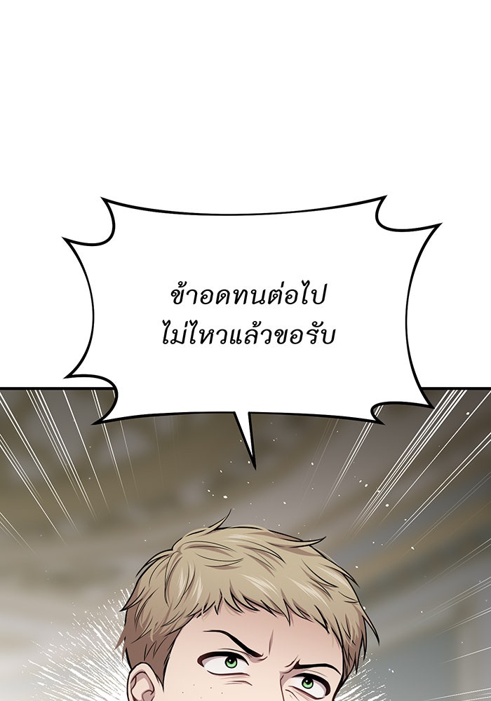 ห้องนอนลับของเจ้าหญิงต้องสาป - หน้า 32