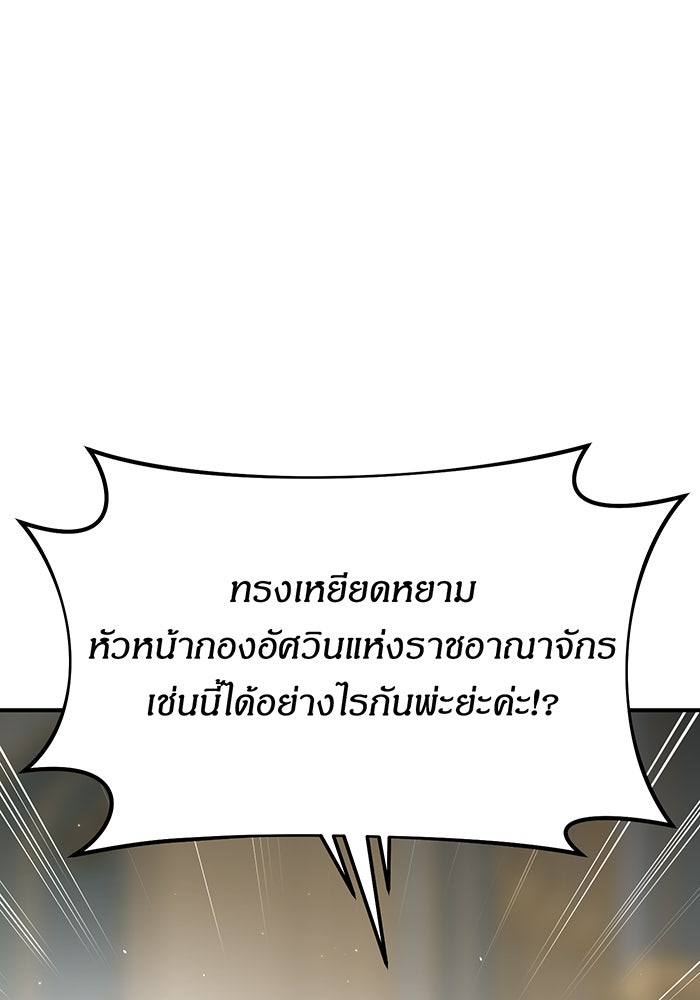 ห้องนอนลับของเจ้าหญิงต้องสาป - หน้า 34