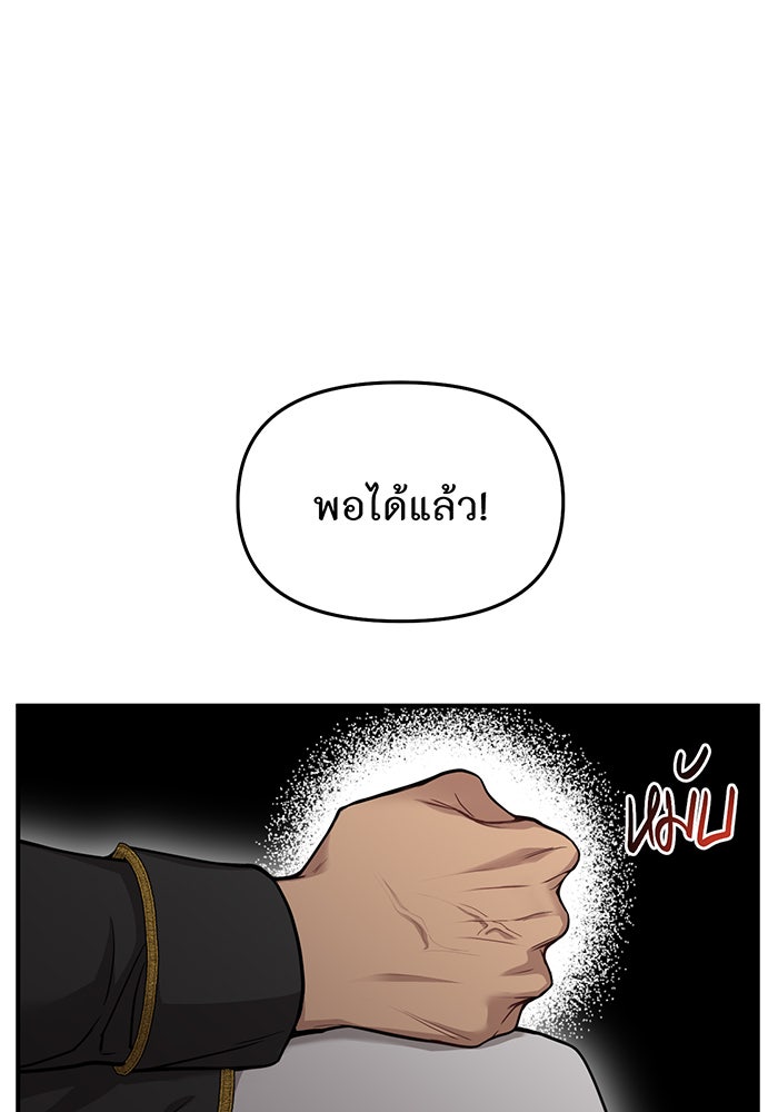 ห้องนอนลับของเจ้าหญิงต้องสาป - หน้า 36