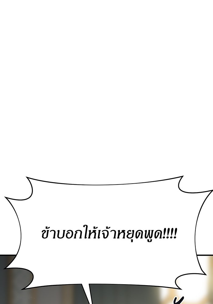 ห้องนอนลับของเจ้าหญิงต้องสาป - หน้า 39