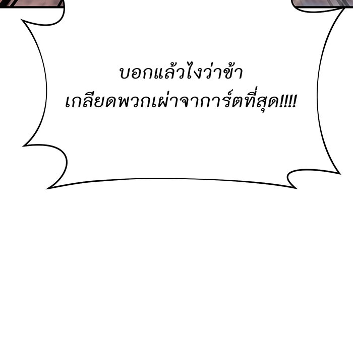 ห้องนอนลับของเจ้าหญิงต้องสาป - หน้า 45