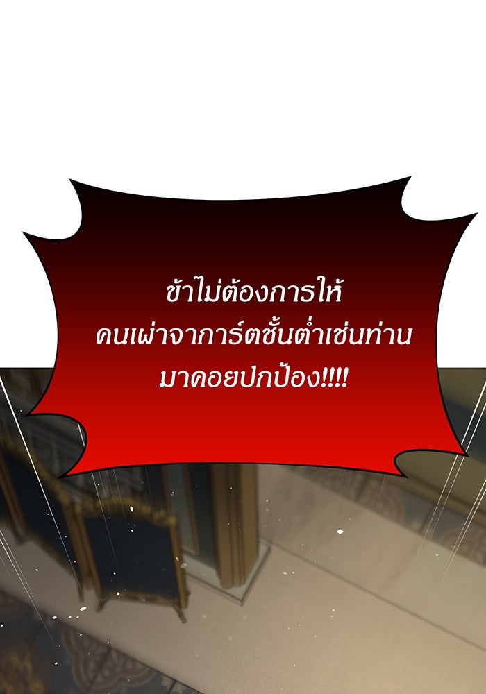 ห้องนอนลับของเจ้าหญิงต้องสาป - หน้า 46