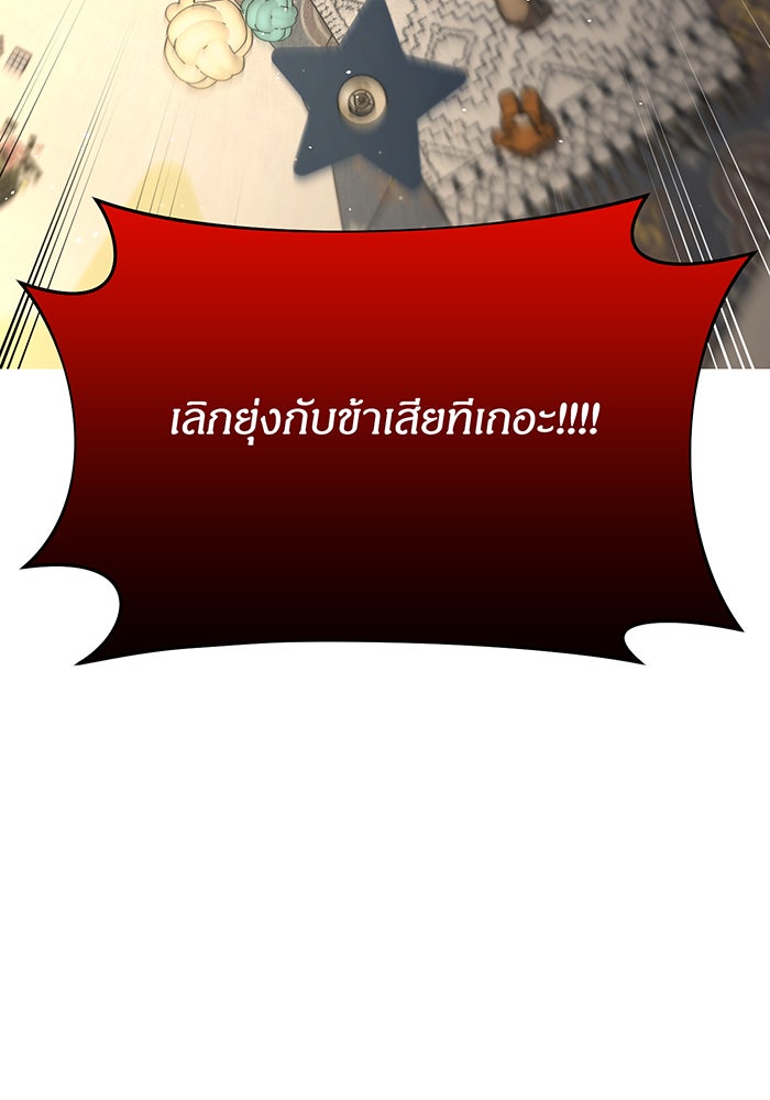 ห้องนอนลับของเจ้าหญิงต้องสาป - หน้า 48