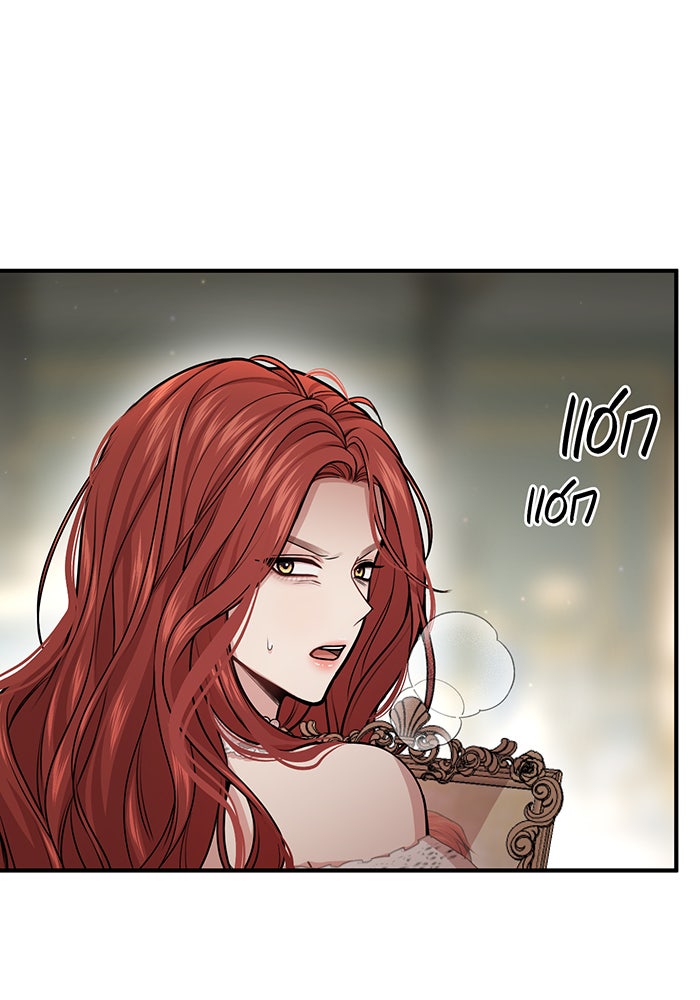 ห้องนอนลับของเจ้าหญิงต้องสาป - หน้า 49