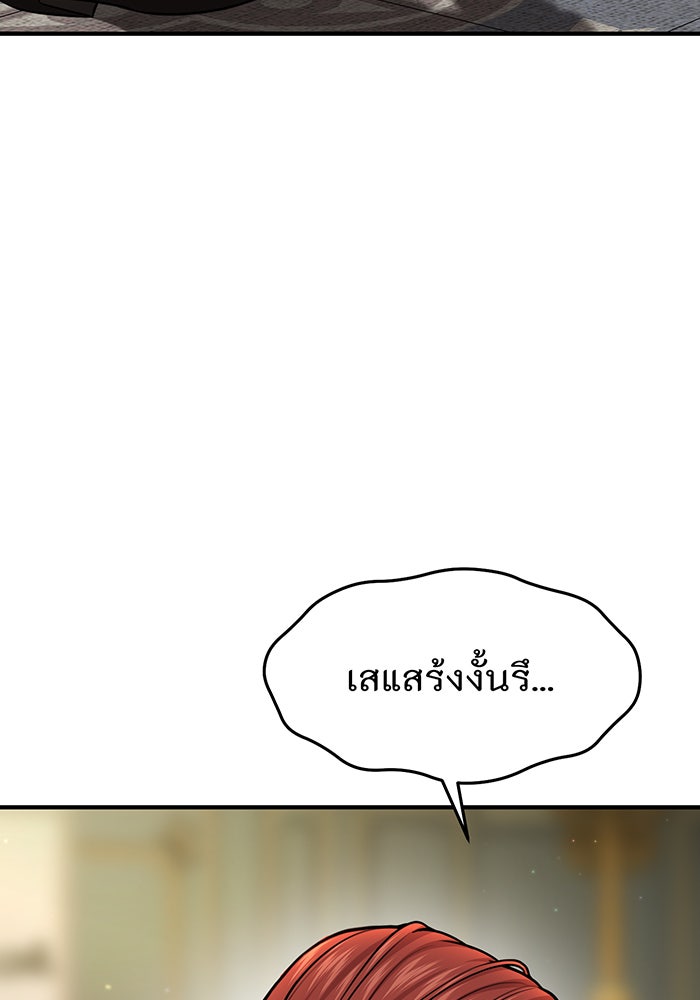 ห้องนอนลับของเจ้าหญิงต้องสาป - หน้า 56