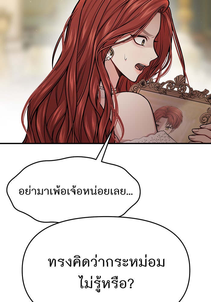 ห้องนอนลับของเจ้าหญิงต้องสาป - หน้า 57