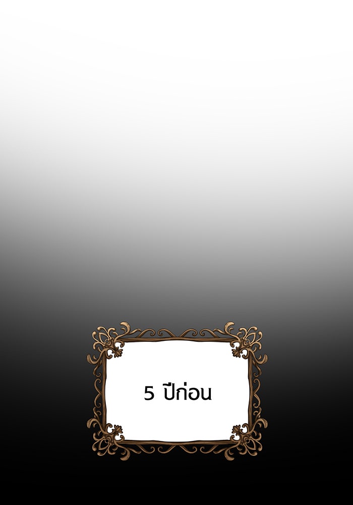 ห้องนอนลับของเจ้าหญิงต้องสาป - หน้า 67
