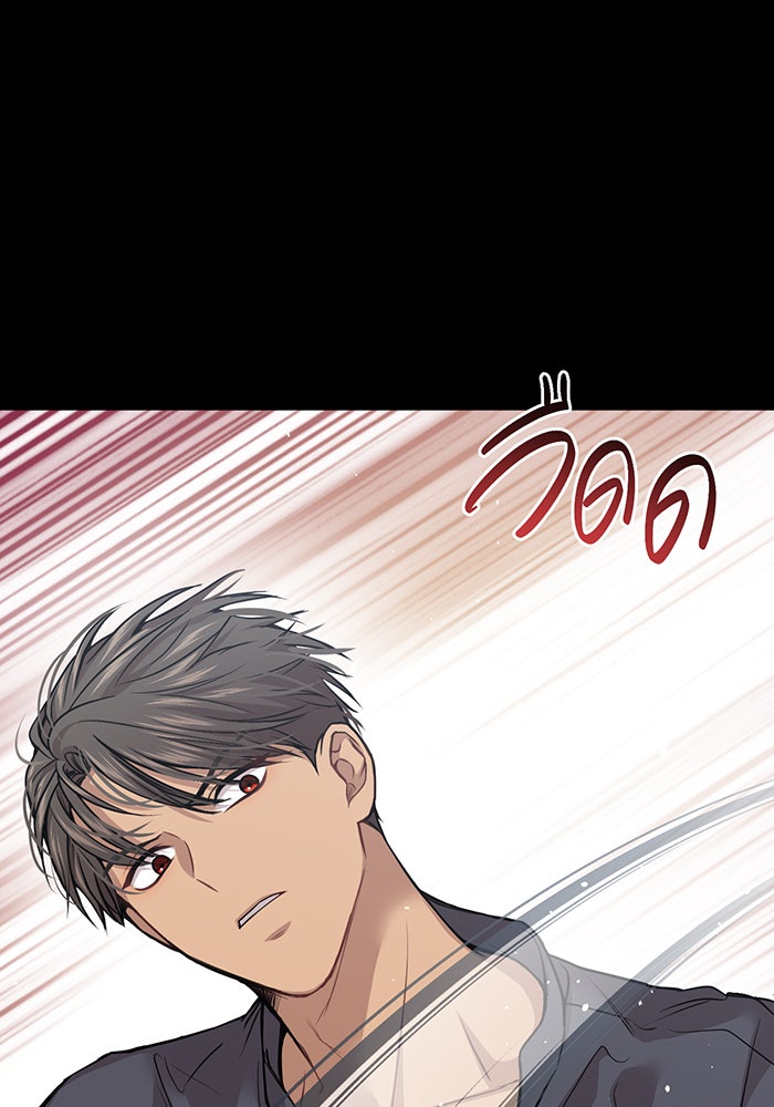 ห้องนอนลับของเจ้าหญิงต้องสาป - หน้า 74