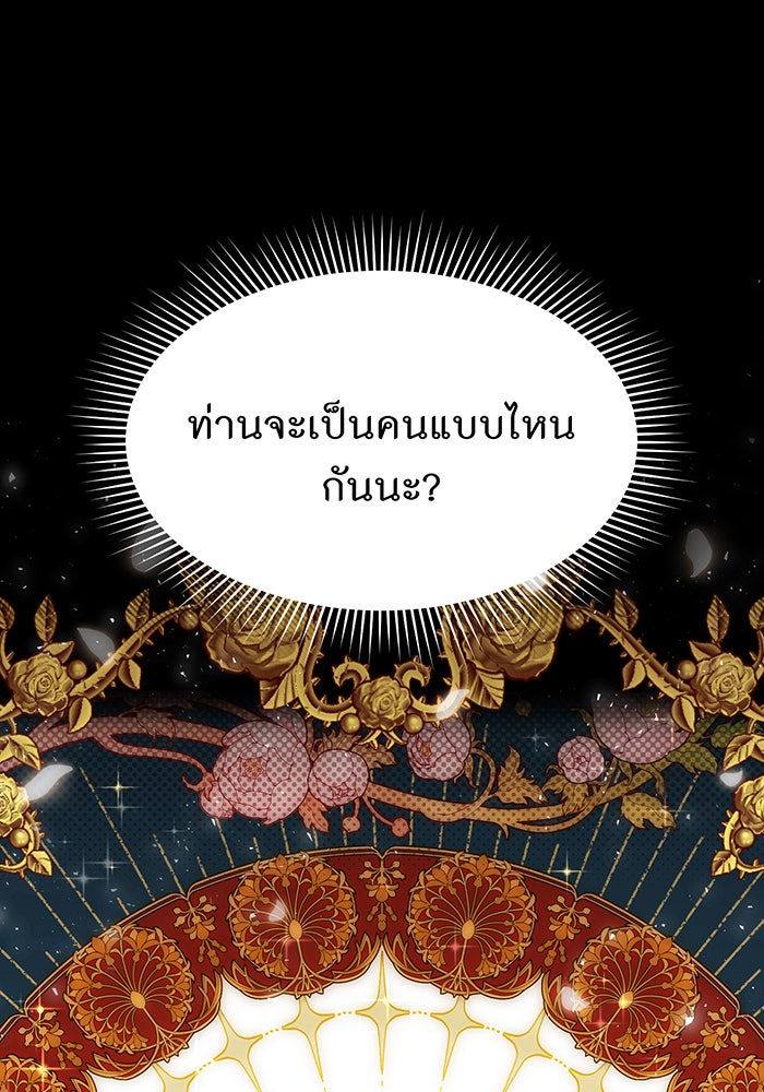 ห้องนอนลับของเจ้าหญิงต้องสาป - หน้า 1