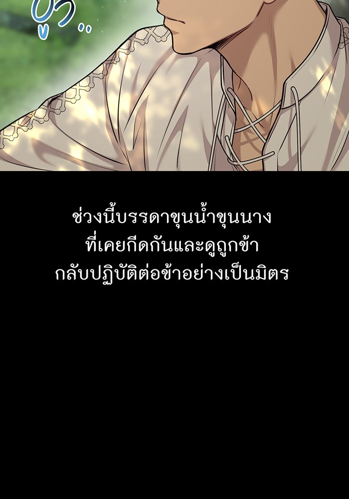 ห้องนอนลับของเจ้าหญิงต้องสาป - หน้า 117