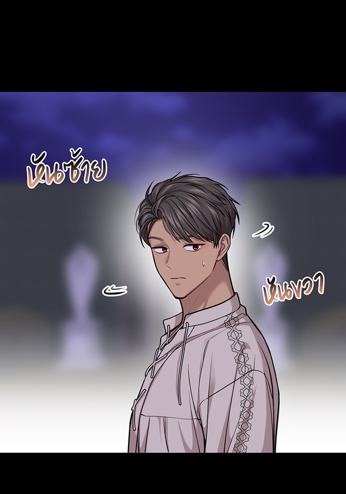 ห้องนอนลับของเจ้าหญิงต้องสาป - หน้า 129