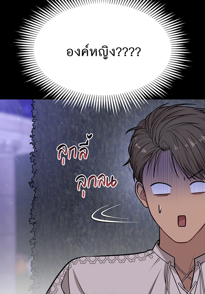 ห้องนอนลับของเจ้าหญิงต้องสาป - หน้า 135