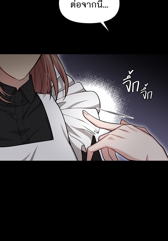 ห้องนอนลับของเจ้าหญิงต้องสาป - หน้า 149