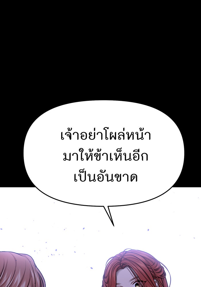 ห้องนอนลับของเจ้าหญิงต้องสาป - หน้า 150