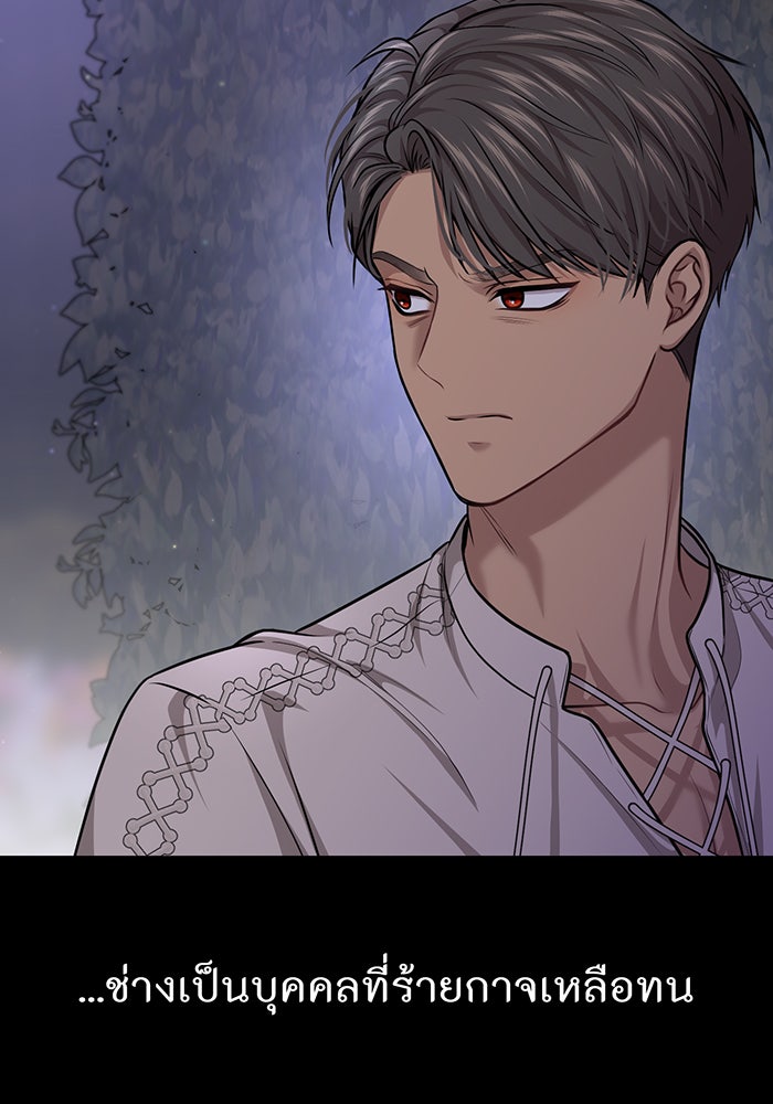 ห้องนอนลับของเจ้าหญิงต้องสาป - หน้า 155