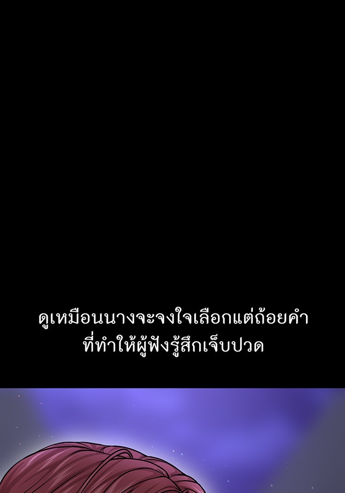 ห้องนอนลับของเจ้าหญิงต้องสาป - หน้า 156