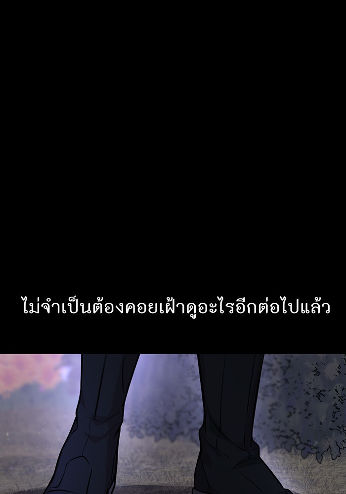ห้องนอนลับของเจ้าหญิงต้องสาป - หน้า 158