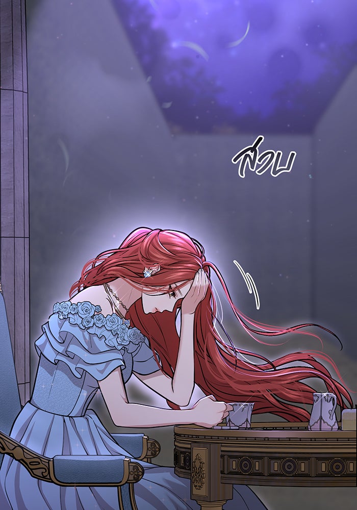 ห้องนอนลับของเจ้าหญิงต้องสาป - หน้า 171