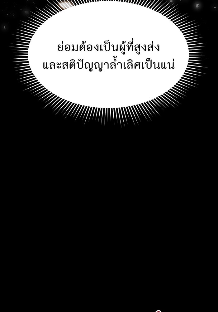 ห้องนอนลับของเจ้าหญิงต้องสาป - หน้า 3