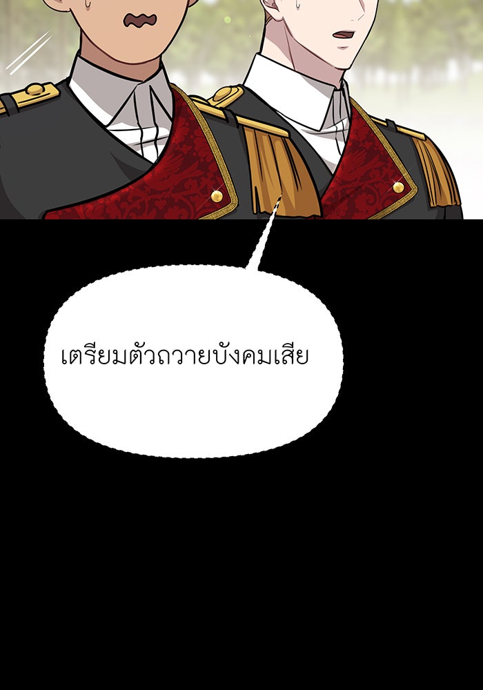 ห้องนอนลับของเจ้าหญิงต้องสาป - หน้า 43