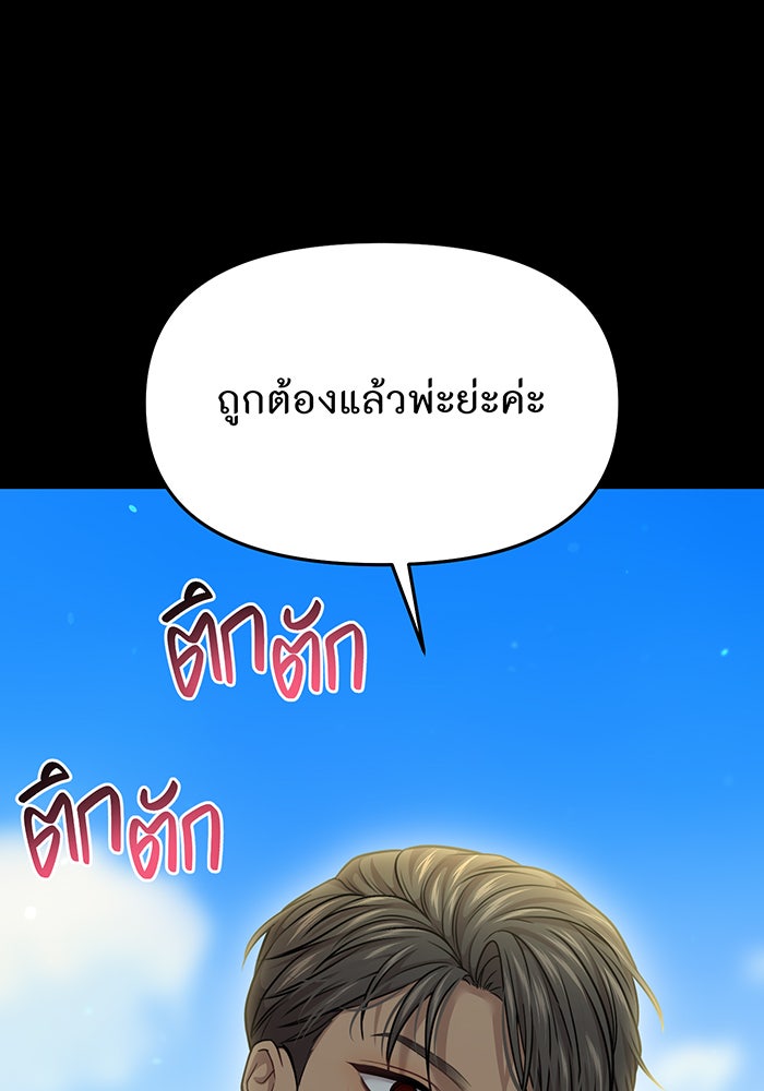 ห้องนอนลับของเจ้าหญิงต้องสาป - หน้า 49