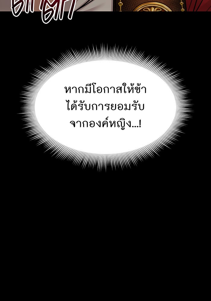 ห้องนอนลับของเจ้าหญิงต้องสาป - หน้า 5