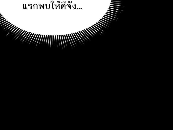 ห้องนอนลับของเจ้าหญิงต้องสาป - หน้า 52